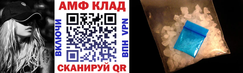 АМФ Розовый  Купить  Гулькевичи 