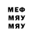 Меф мяу мяу мука art critic