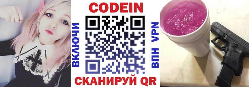 Купить где  Гулькевичи  Кодеин напиток Lean (лин) 