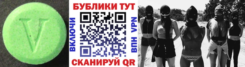 Купить где  Гулькевичи  Ecstasy таблы 