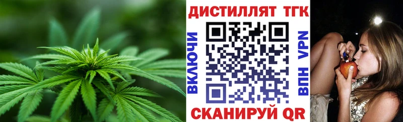 ТГК вейп с тгк  Купить закладки  Гулькевичи 